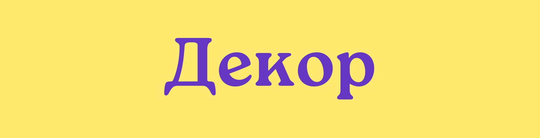 Creative Family, копия (1366 x 350 пикс.) (1366 x 350 пикс.)